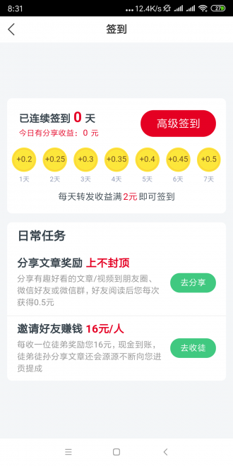 百里香资讯app图片1