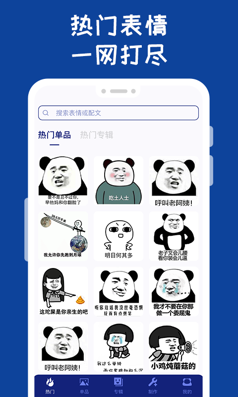 哪吒表情包工厂app手机版图1