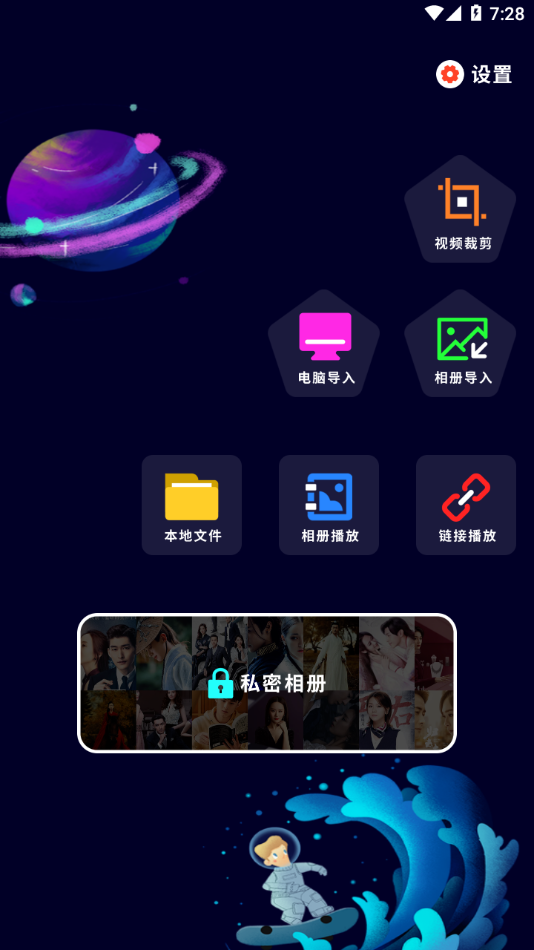 蓝碟播放器app图2