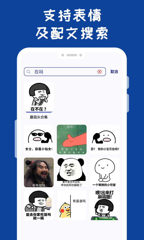 哪吒表情包工厂app手机版图2