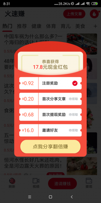 百里香资讯app官方版图1