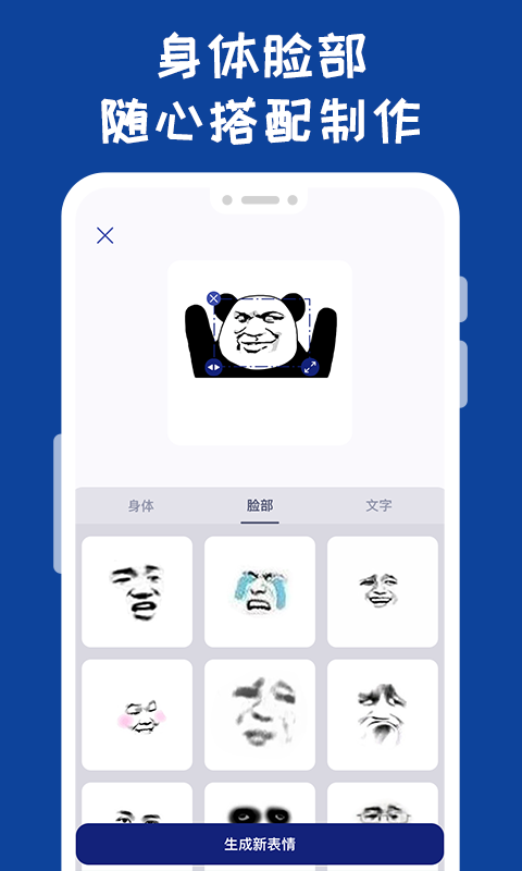 哪吒表情包工厂app手机版图3