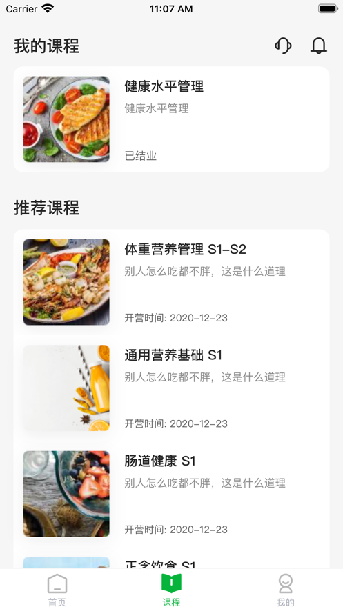 知食岛app图2