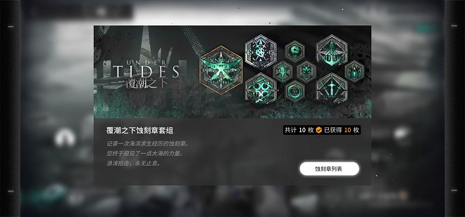 明日方舟奇趣蛋怎么过？奇趣蛋打法攻略大全图片1