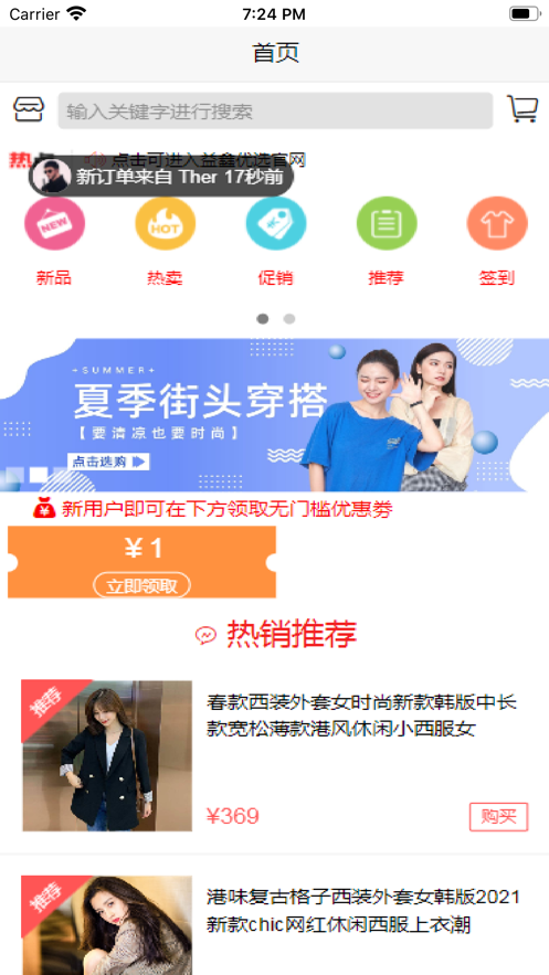 益鑫优选app图3