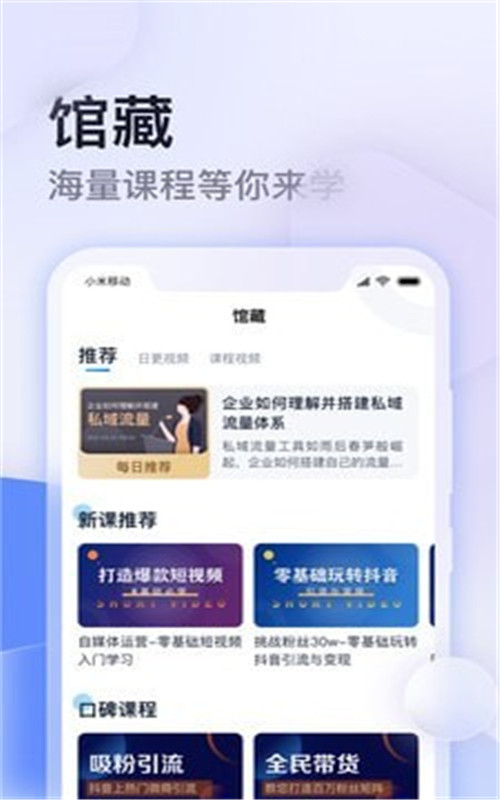 云学馆app图片1