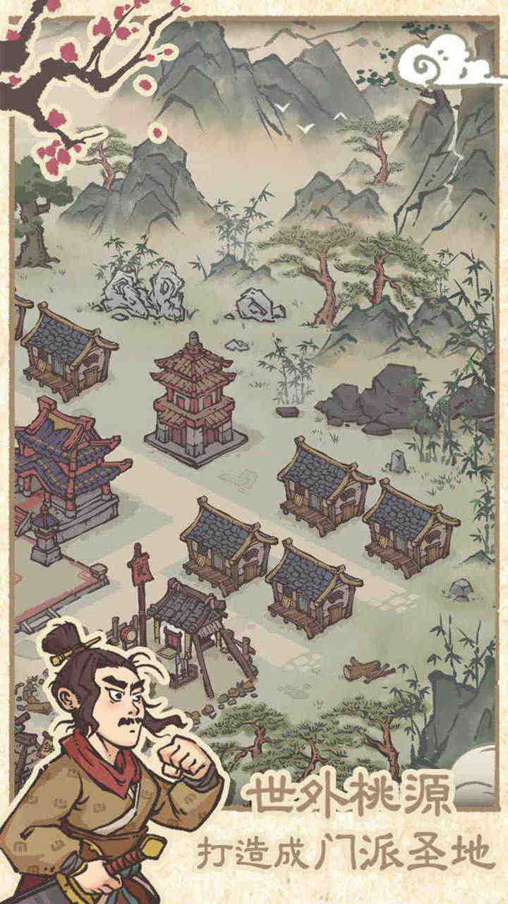 最强门派1.3.9版图片1