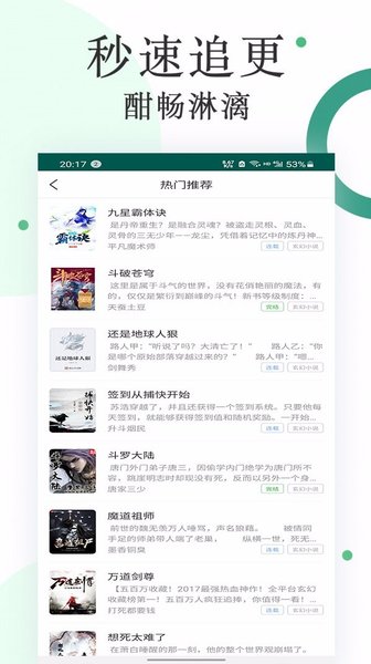 咸鱼无广告小说app最新版图3