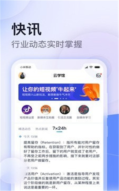 云学馆app官方版图1