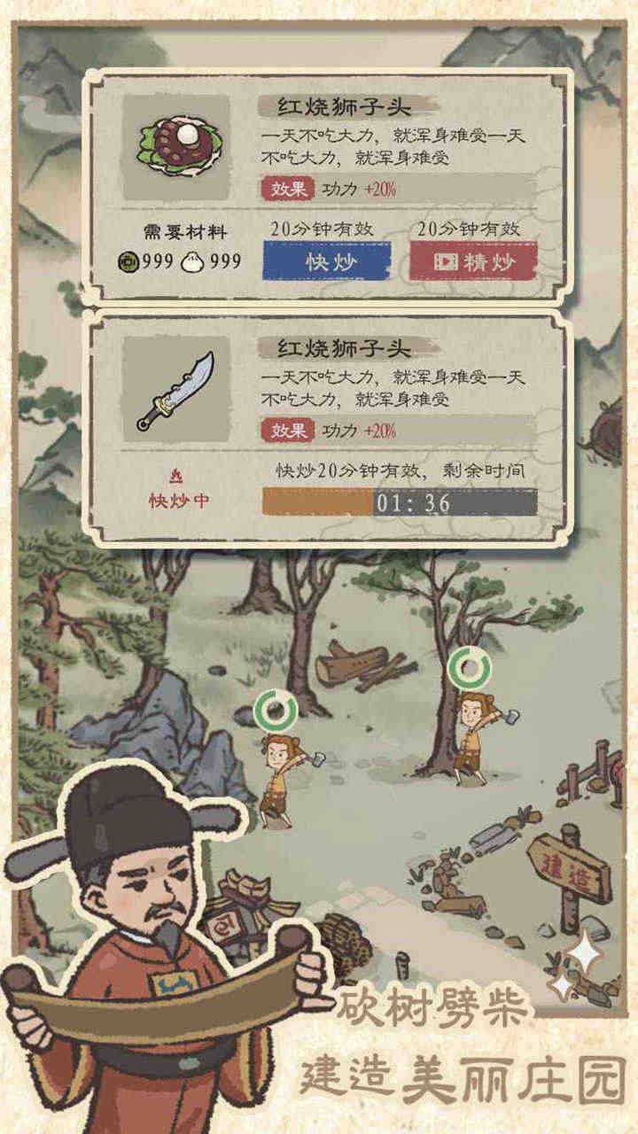 最强门派1.3.9内置菜单安卓版图1