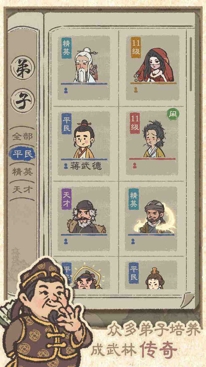 最强门派1.3.9版图片2