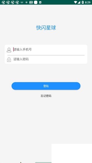 快闪星球app图2