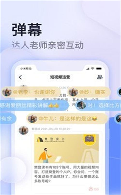 云学馆app官方版图3