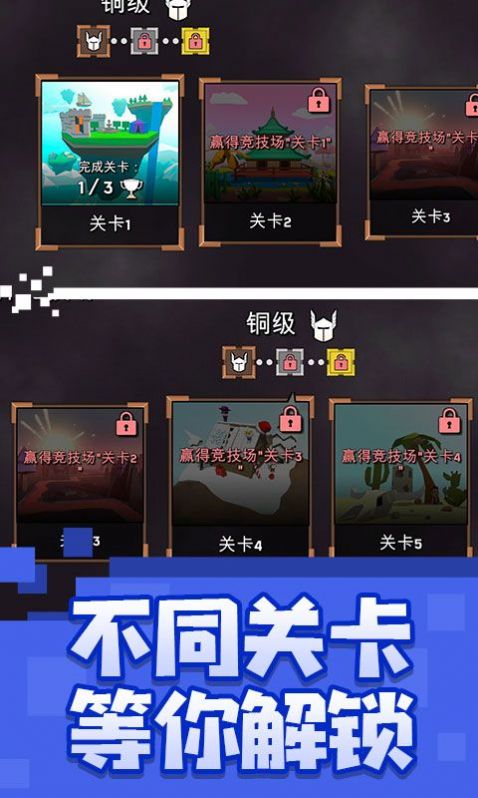 乱斗魔法师游戏安卓版图1