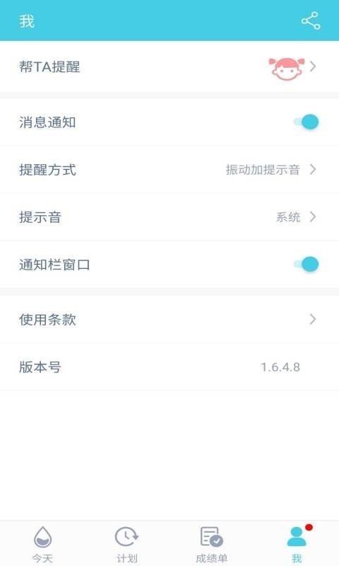 均渴app手机版图1