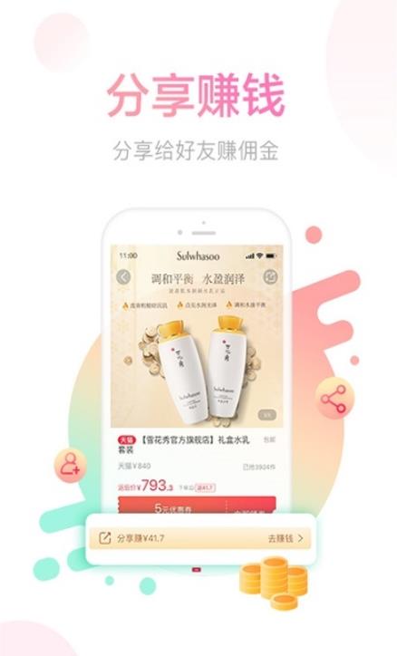 德物返利app手机版图3