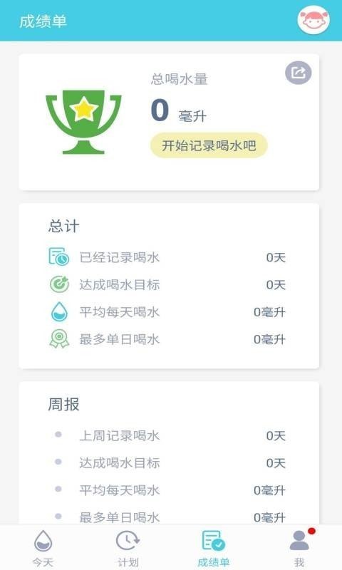 均渴app手机版图3