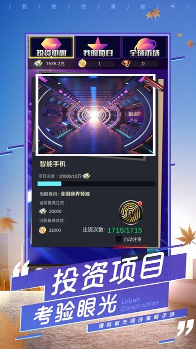 极品女秘书手游图片1