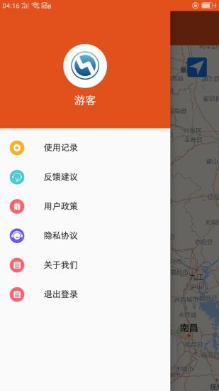 电量宝app图3