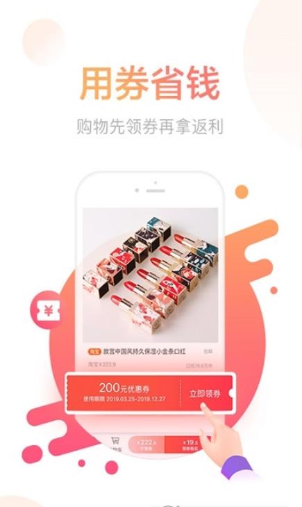 德物返利app手机版图2