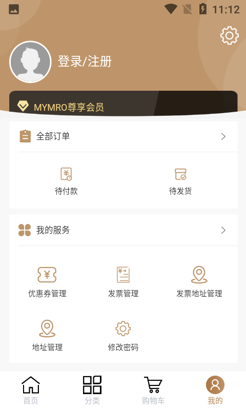 固安捷官方商城app最新版图2