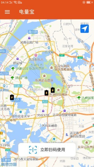 电量宝app图片1