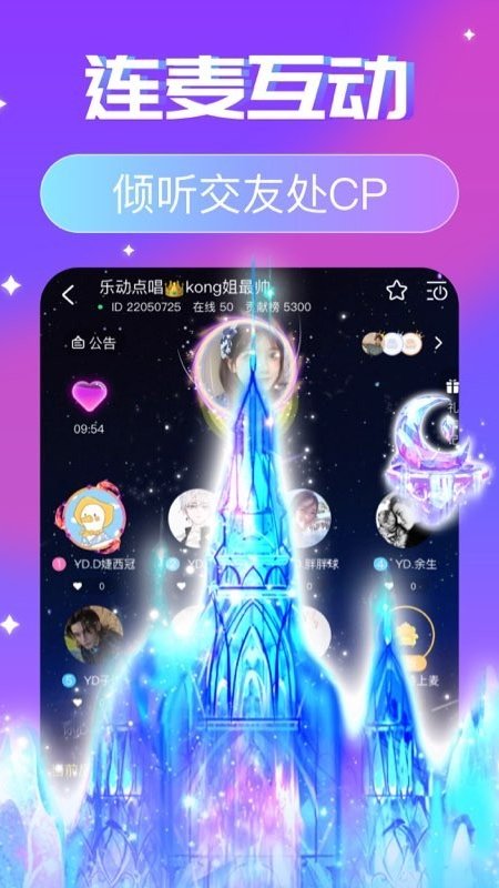 火花陪玩app图3