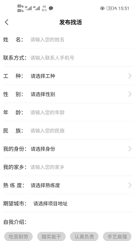 工嘻嘻app图片1