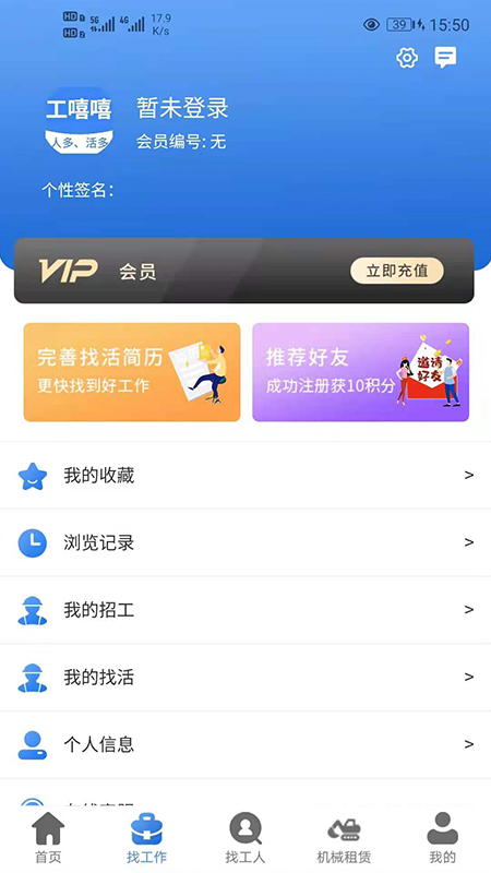 工嘻嘻app图2