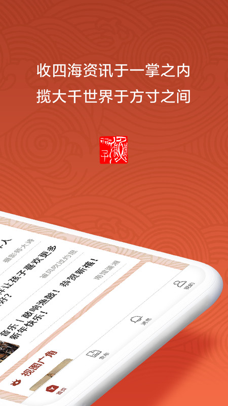 渔鼓交友app图片2