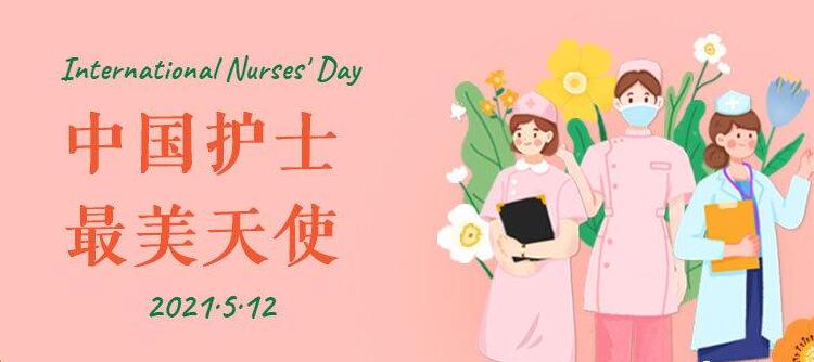 512护士节祝福语简短一句话大全 512护士节文案图片汇总