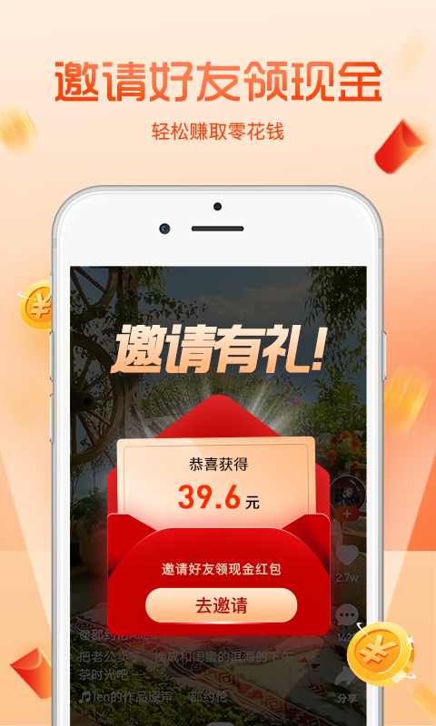 看看短视频app图3