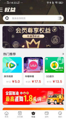 乐想玩APP最新手机版图3