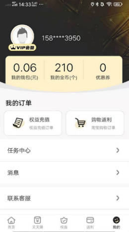 乐想玩APP最新手机版图2