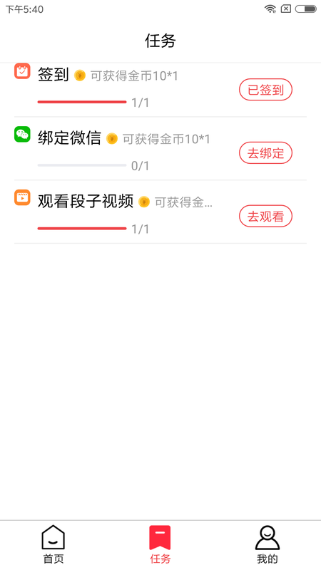 享看畅行版app图片1