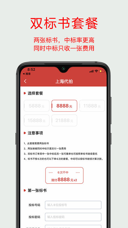 上海代拍app官方版图3