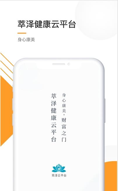 萃泽云图3