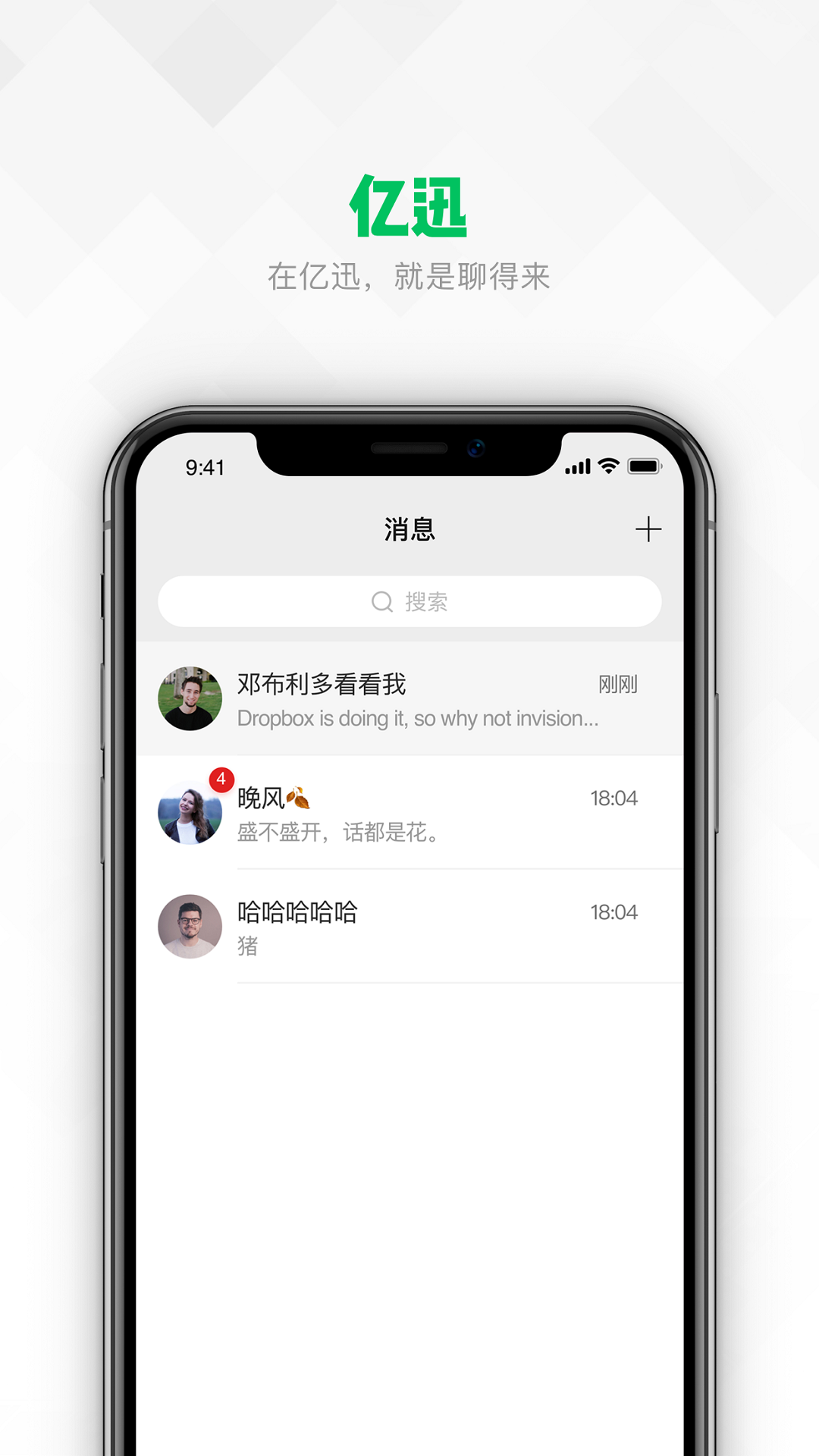 亿迅app官方版图2