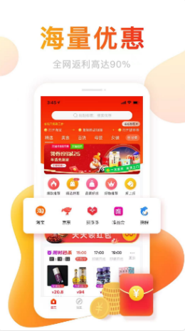 提券券APP图1