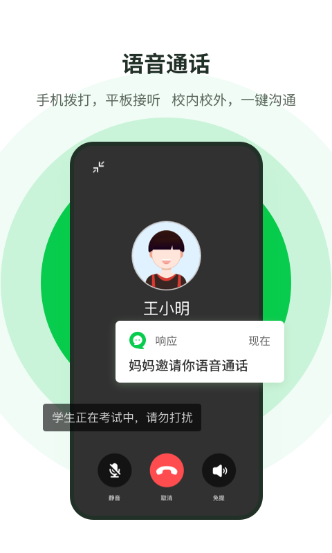 响应app官方版图2