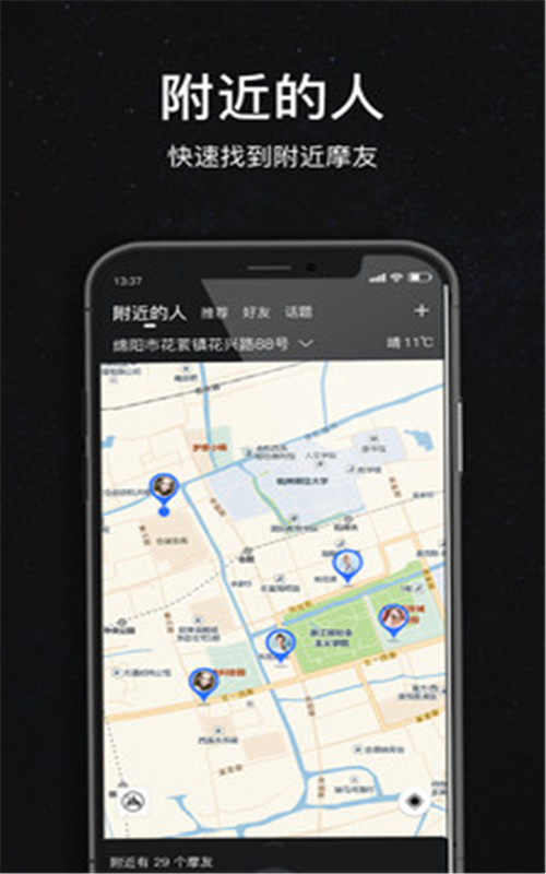 Ku骑app手机版图2