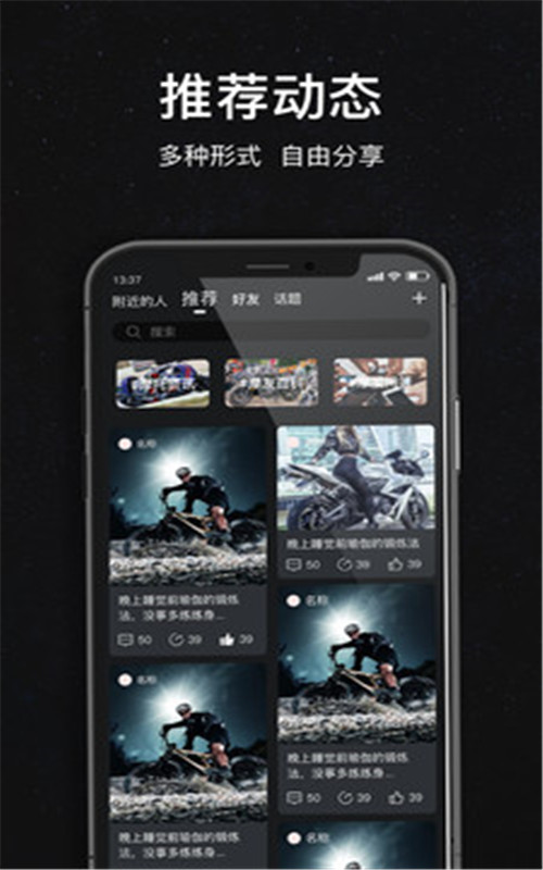 Ku骑app图片1