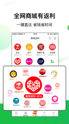 识惠app图1