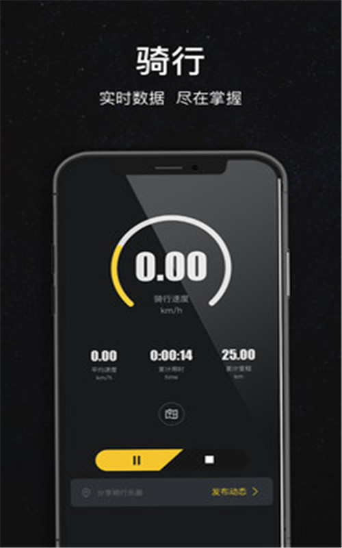 Ku骑app手机版图1
