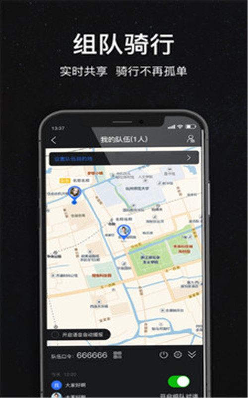 Ku骑app手机版图3