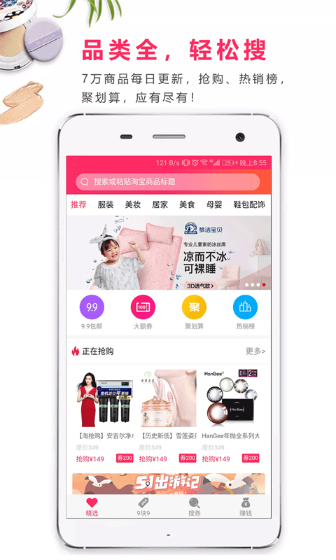 识惠app图2