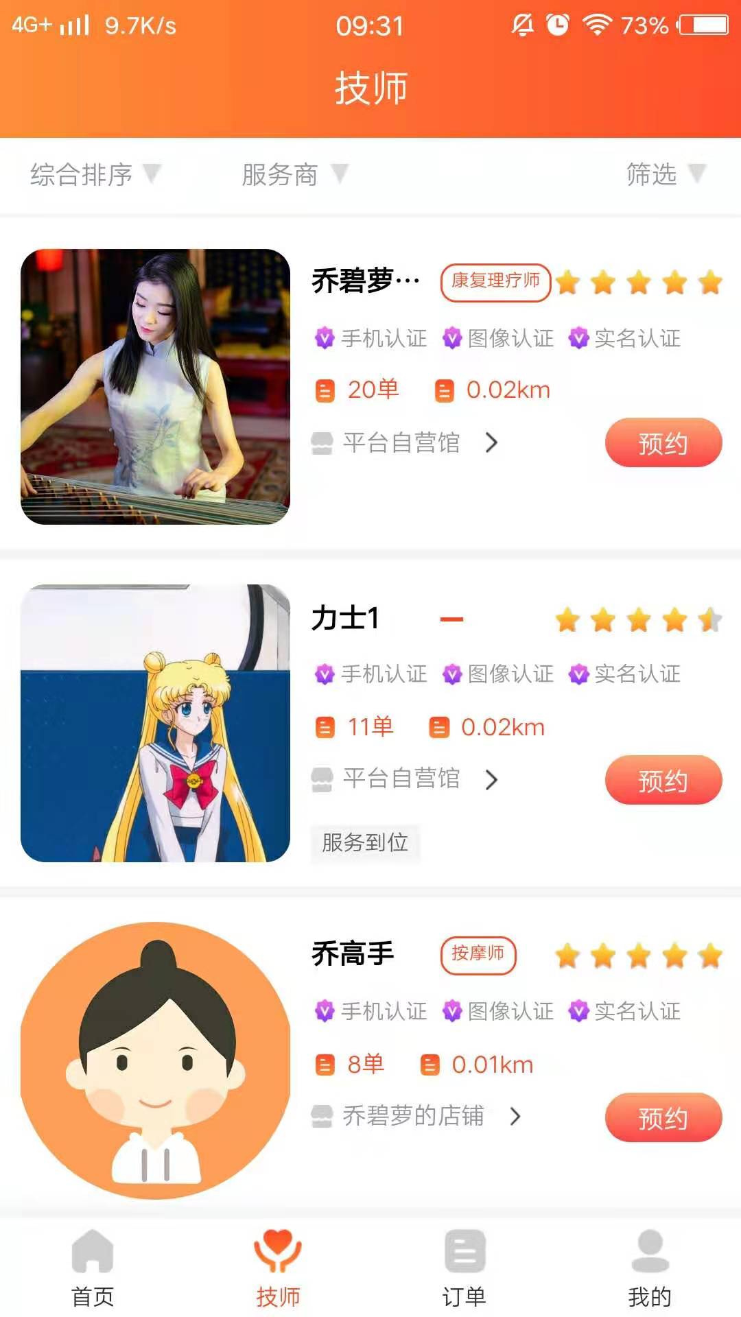 按按app手机版图1