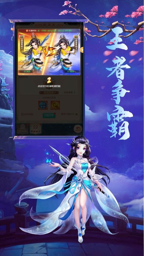 勇者之翼山海伏魔录手游官方安卓版图3