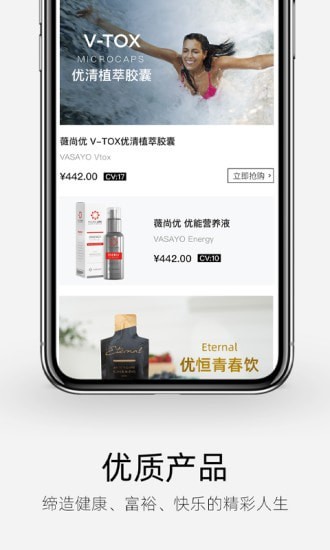 薇尚优app图1