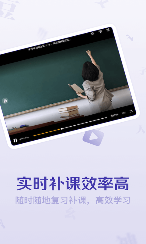 豆神大语文HD app手机版图2